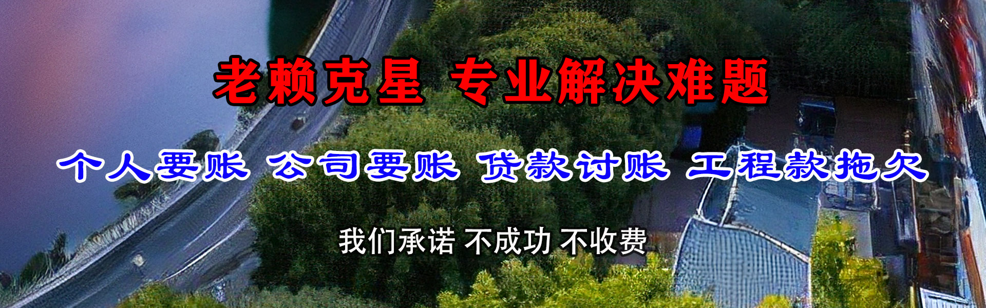临川腾速达要债公司